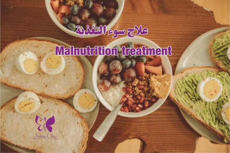 علاج سوء التغذية في الغردقة